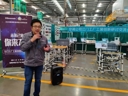 空調公司江門工廠工裝創(chuàng)新研討交流會 承辦展覽展示綜述